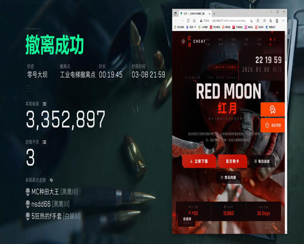 三角洲t1辅助频道透视自瞄效果